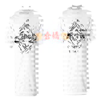 倉橋 苗字 面白いtシャツ 胸 名前 おもしろ グッズ 服 筆文字 文字 入り 面白い ネタ メンズ Tシャツ - Kawaiitshirt