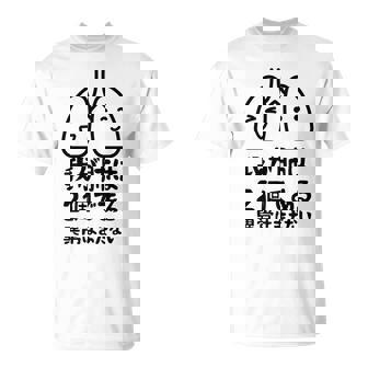 我が肺は2個である 異常はまだない 文学好き 名作ネタ漱石 ギャグ好き インテリギャグ おもしろ もじり 長袖tシャツ Tシャツ - Kawaiitshirt