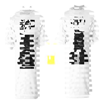 酒ザコ 猫 おもしろ ビール ネタ系 飲み会 面白いデザイン ギャグ系 服 Tシャツ - Kawaiitshirt