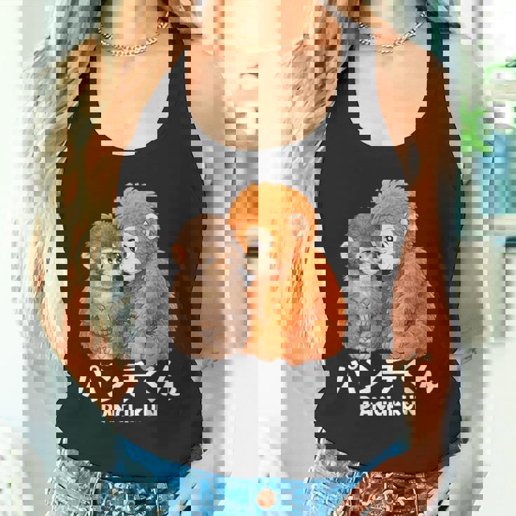 2026年 最愛 モンキーパンチ マカク ぬいぐるみ パンチくん かわいい タンクトップ