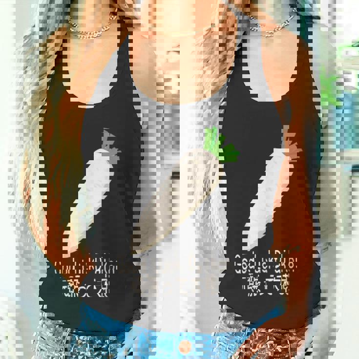 Good Luck Daikon 頑張って大根 タンクトップ