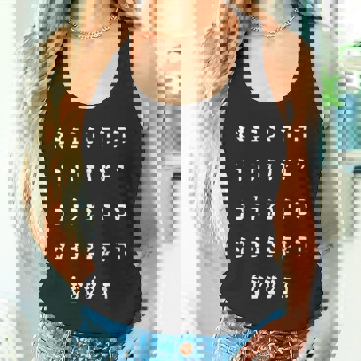 Ktav Ashuri アルファベット ヘブライ語 学生 スピーカー タンクトップ