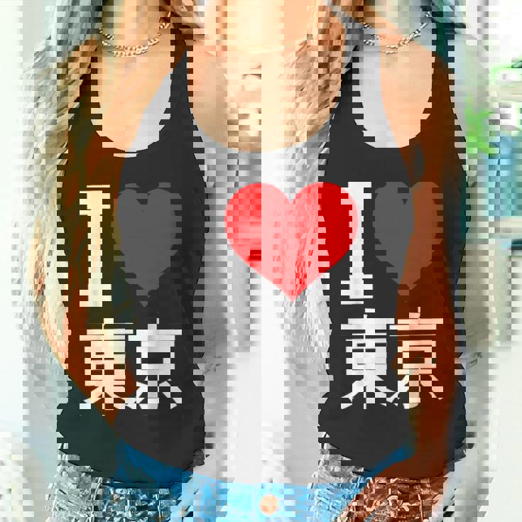 I Love Tokyo Japan 漢字 日本のキャラクター お土産 タンクトップ