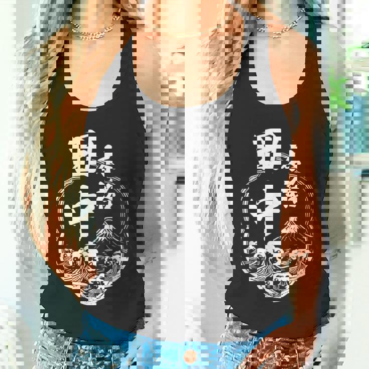 Mデザイン 田中 苗字 酒蔵風 パターン 漢字 日本語 筆文字 和風 宴会 忘年会 おもしろ タンクトップ