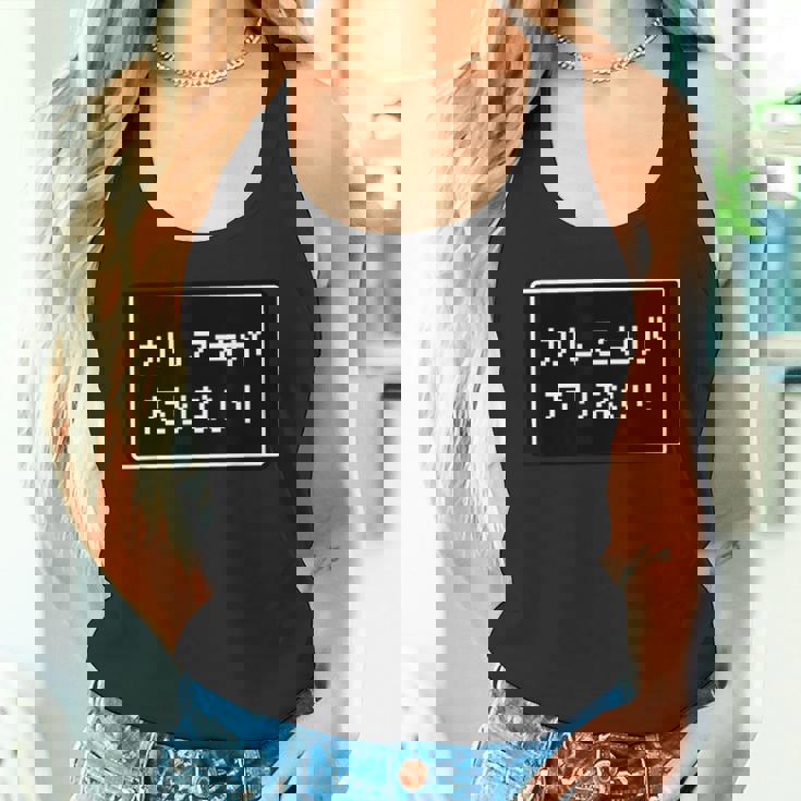 Rpg 風 パロディ『かしこさが たりない！』足りないゲーム【Gamers ゲーマーズ】ドット レトロ 文字 面白い タンクトップ