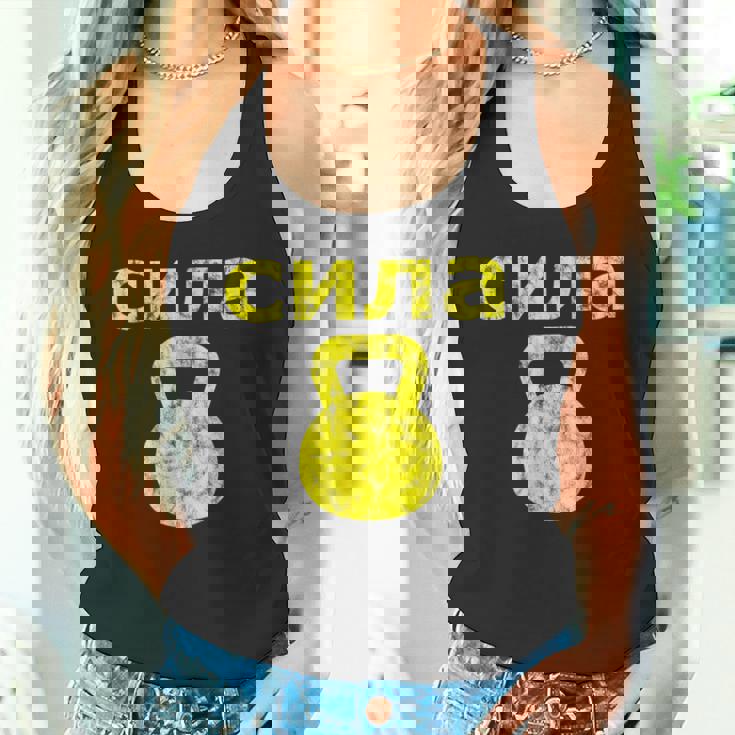 Russiantrength ケトルベル 筋力ワークアウトエクササイズ タンクトップ