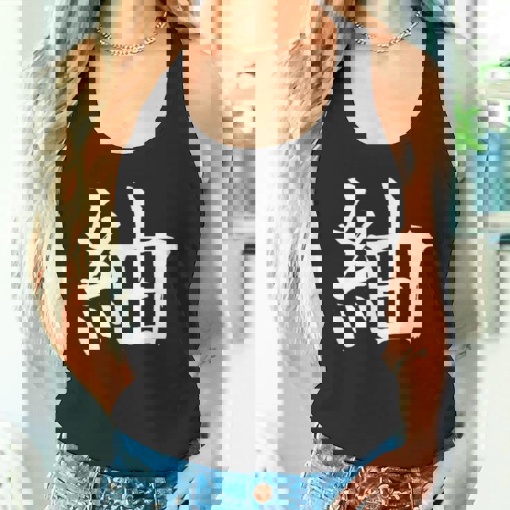 Tsugumi 紬 タンクトップ