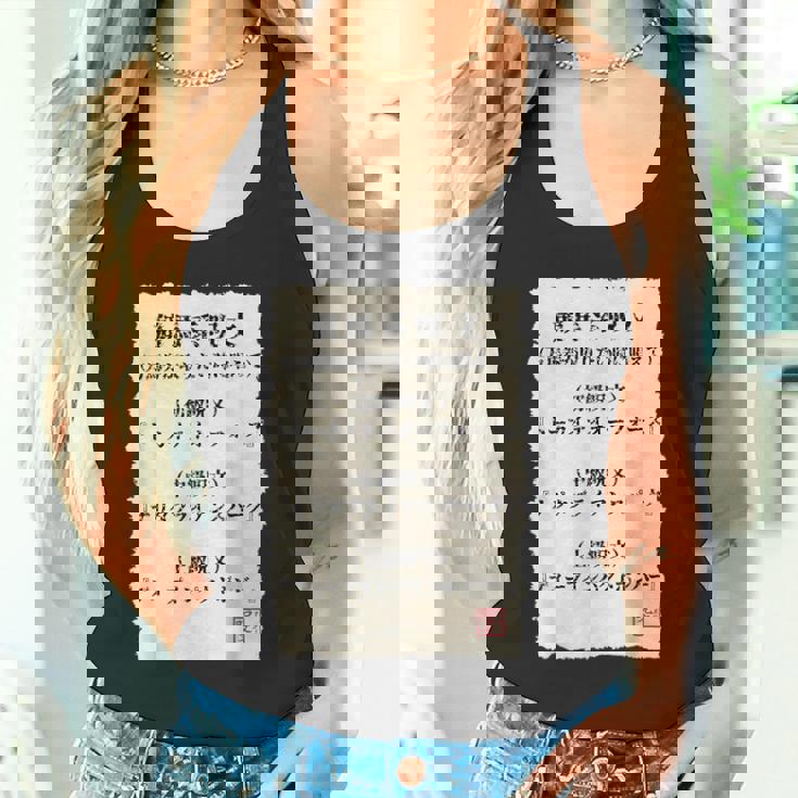 ”競馬で万馬券を取りたい時の3段階呪文” これであなたも万馬券get（たぶん・・・）しらんけど！ タンクトップ