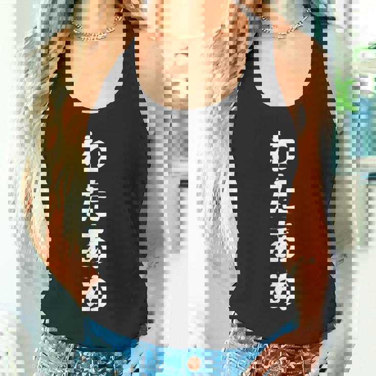 「わたあめ」おもしろtシャツ 漢字 ワタアメ 文字入り タンクトップ