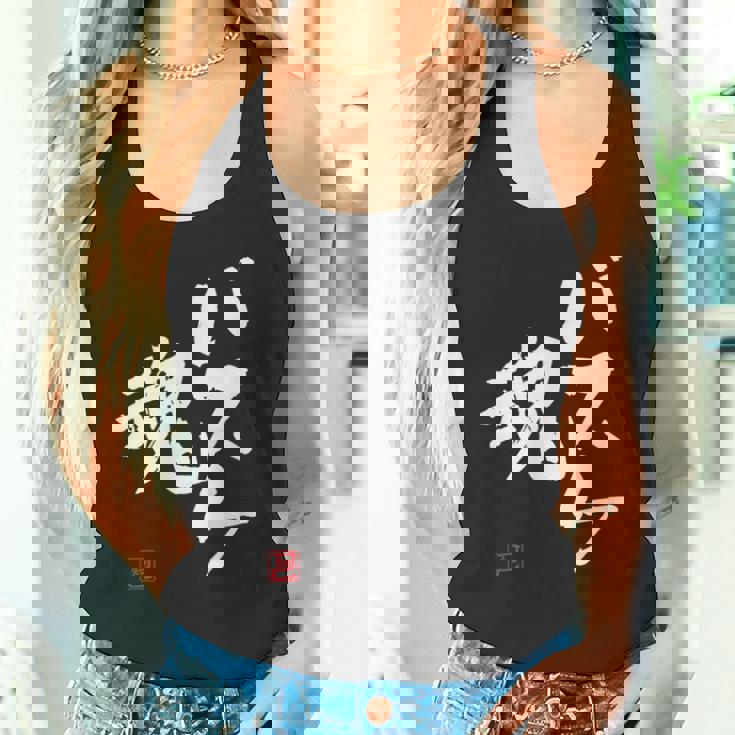 「バスケ魂」面白い 筆文字 ユーモア満点 文字入りデザイン おもしろプリント タンクトップ