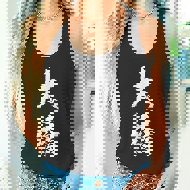 【 大橋 おおはし オオハシ 】名字 家族お揃い ギャグ ネタ ウケ狙い 贈り物 ギフト 面白い おもしろ タンクトップ