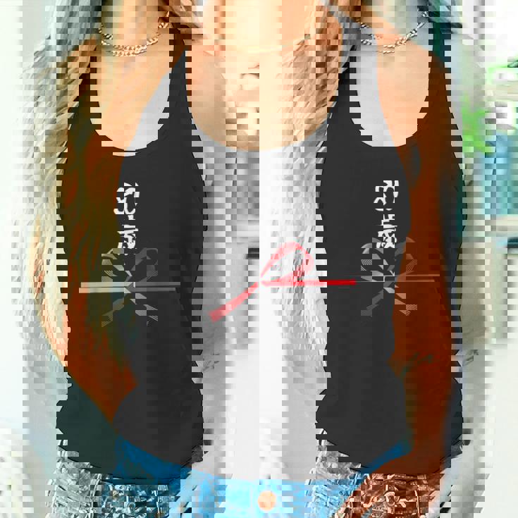 【80歳】80才 誕生日 お祝い 水引 和柄 日本のお土産 記念品 ギャグ ウケ狙い 贈り物 ギフト 面白い おもしろ タンクトップ