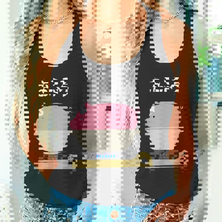 【おふろ】お風呂 可愛い 豚 銭湯 温泉 料理 おもしろ 面白い ユーモア ネタ ギャグ ウケ狙い ブタ 鍋 癖強い タンクトップ