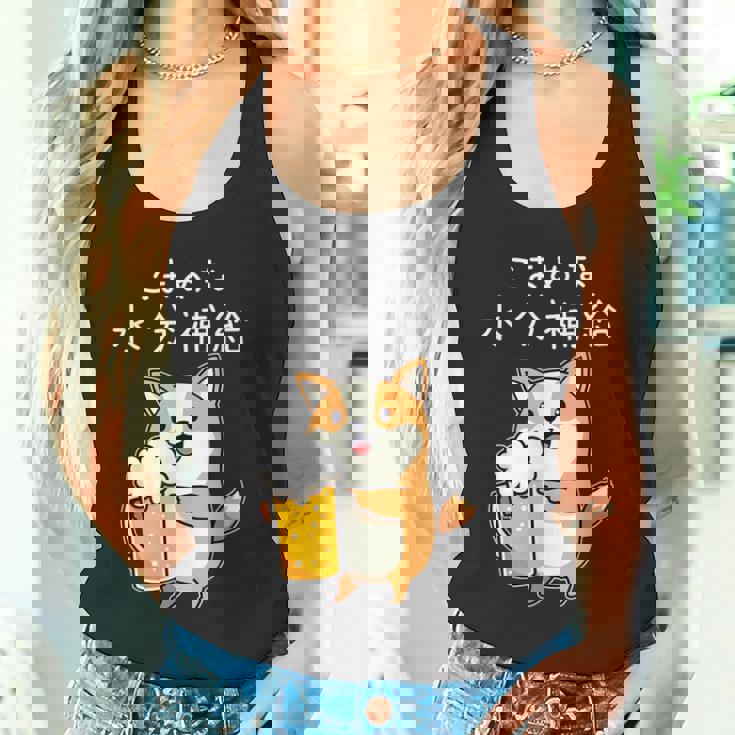 【こまめな水分補給】コーギー犬 ビール 酒熱中症対策 お酒 ビール 夏 暑さ おもしろ 面白い タンクトップ