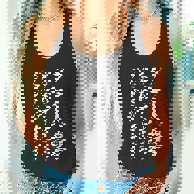 【ご入学おめでとうございます】筆文字 毛筆 入学祝い 面白い 文字 おもしろ ネタ ウケ狙い 文字入り 文字入れ タンクトップ