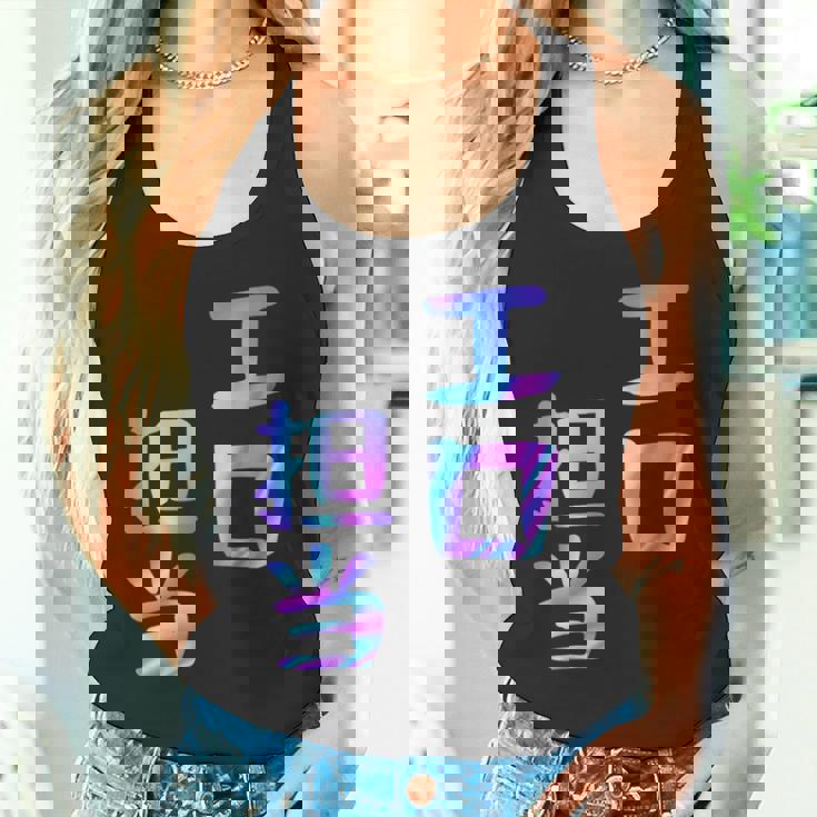 【エロ担当】ギャグ ネタ ウケ狙い 贈り物 ギフト おもしろ タンクトップ