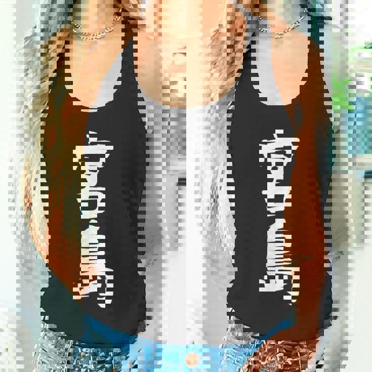 【宮島】苗字 名字 家族お揃い ギャグ ネタ ウケ狙い 面白い 名前 おもしろ タンクトップ