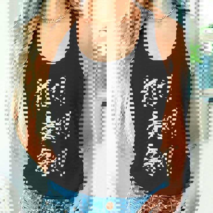 【打て 走れ 守れ】野球 応援 野球選手 野球好き 野球部 高校野球 大会 おもしろ 名言 文字 面白い ネタ ウケ狙い タンクトップ