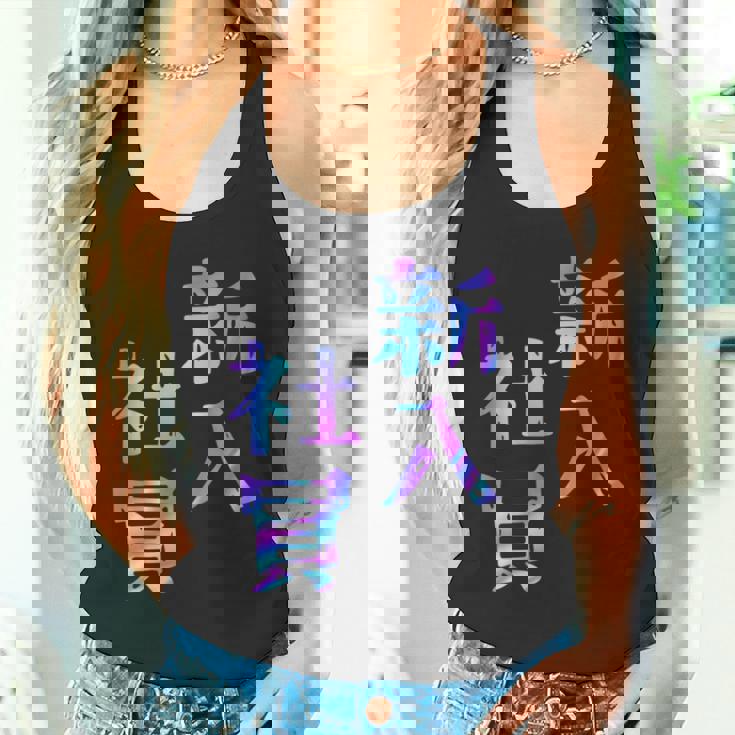 【新入社員】ギャグ ネタ ウケ狙い 贈り物 ギフト おもしろ タンクトップ