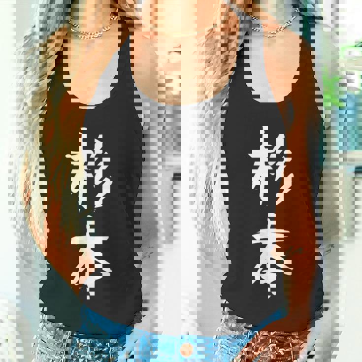 【杉本】名字 家族お揃い ギャグ ネタ ウケ狙い 贈り物 ギフト 面白い おもしろ タンクトップ