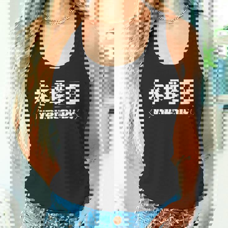 【水曜日】月 火 水 木 金 火 土 日 一週間 曜日 おもしろ かわいい タンクトップ