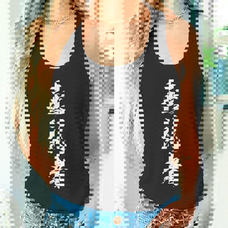 【無礼者】文字 面白い ネタ 文字入り おもしろ 笑える 文字入れ ユーモア ギャグ ウケ狙い ふざけ お笑い 言葉 タンクトップ