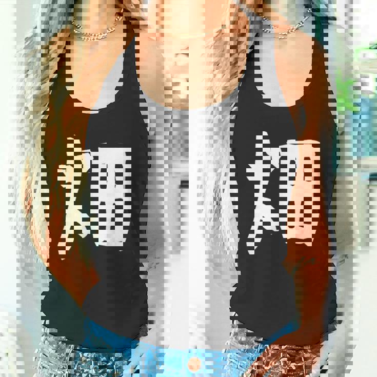 【畑】苗字 名字 家族お揃い ギャグ ネタ ウケ狙い 面白い 名前 おもしろ タンクトップ