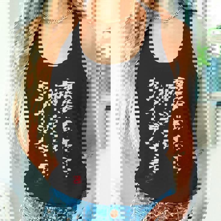 【褒めたら伸びるタイプです】文字入りおもしろ 服 面白い タンクトップ