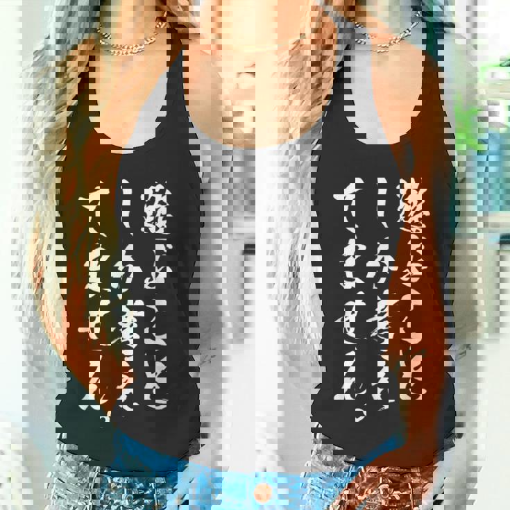 【遊ぶことしか考えてません】遊び 休み 面白い 文字 おもしろ ギャグ ネタ ウケ狙い ふざけ 笑える 文字入り お笑い タンクトップ