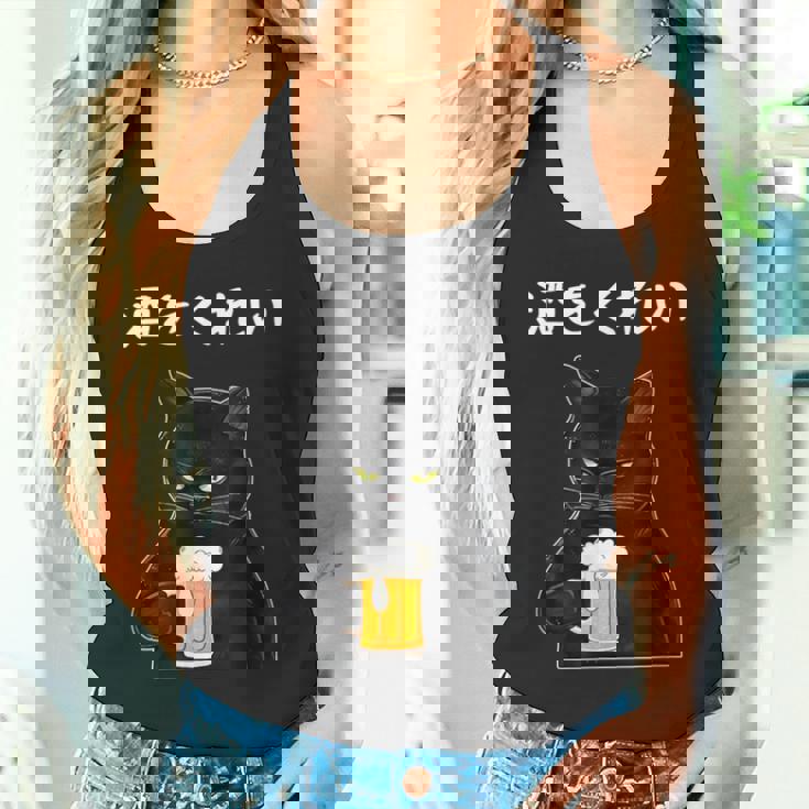 【酒をくれい】猫 面白い酒 面白いtシャツ 酒 メンズ おもしろ 筆文字 面白い 服 オリジナル おもしろグッズ 文字 タンクトップ