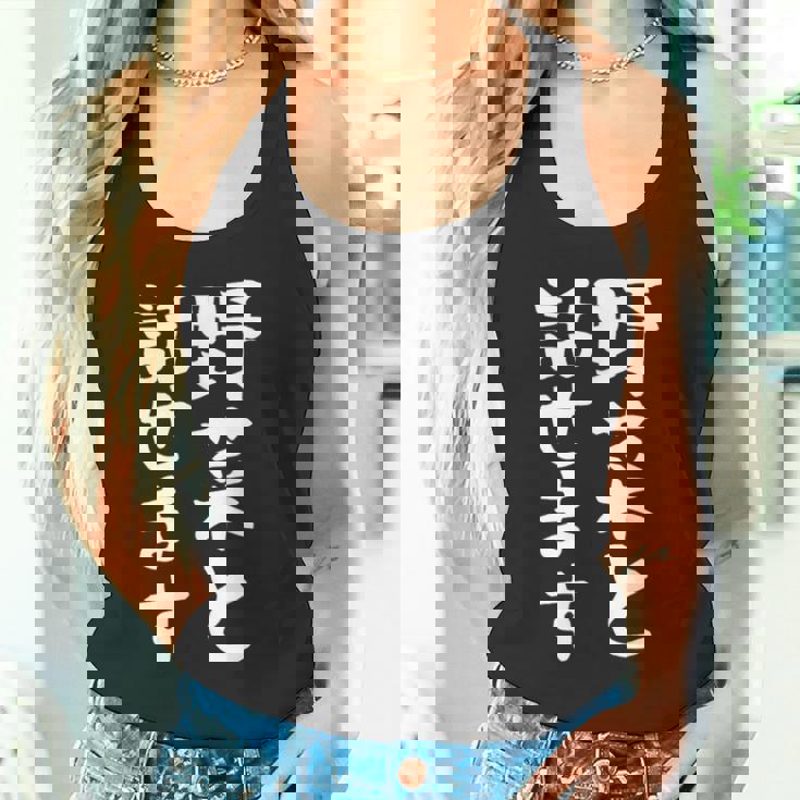 【野菜と話せます】面白い 文字 おもしろ ウケる ギャグ ネタ ウケ狙い 文字入り 笑える 言葉 ふざけ お笑い 変な タンクトップ