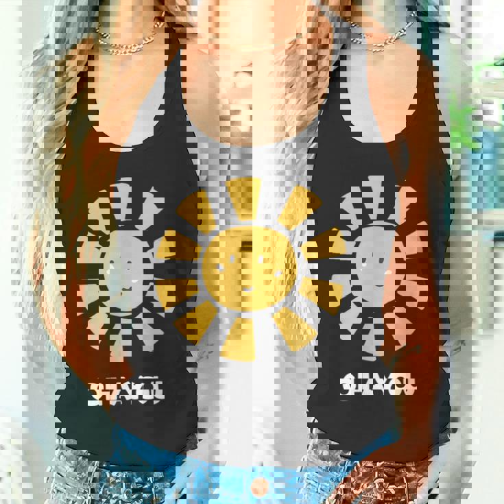 おはよう ご挨拶 お日様 おひさま 太陽 かわいい イラスト タンクトップ