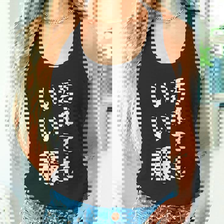 おもしろtシャツ 汚れても服いい文字デザイン 作業用 Diy 日曜大工 ガーデニング キャンプ 男女兼用 アウトドア タンクトップ