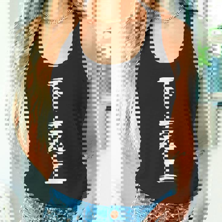 おもしろtシャツ【下克上】ギャグ ネタ ウケ狙い 贈り物 ギフト タンクトップ