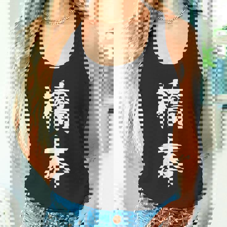 おもしろtシャツ【橋本】名字 家族お揃い ギャグ ネタ ウケ狙い 贈り物 ギフト タンクトップ