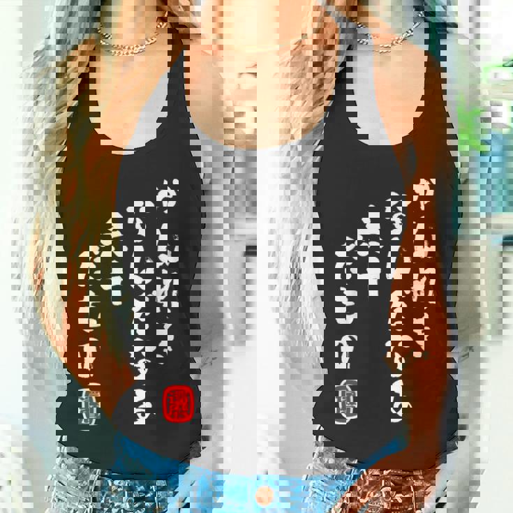 かんれき なんだなあ 六十だもの 還暦 歳 60才 誕生日 お祝い 60代 アラ還 パロディ ギャグ 面白 タンクトップ