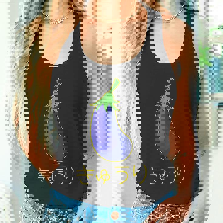 きゅうり なすうり タンクトップ