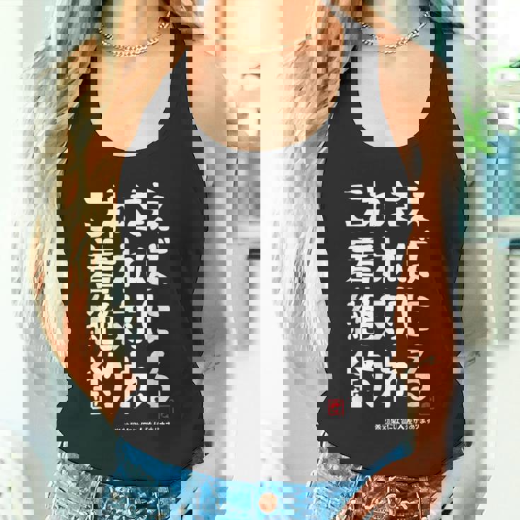 これさえ着れば絶対に釣れる 願掛け ゲン担ぎ 釣り好き 川釣り 海釣り おもしろ ネタ 趣味釣り 釣り タンクトップ