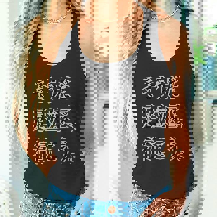 そうだ 足立区 、行こう。《23区 東京都》パロディ【Jimo-T ジモティ】地元愛 面白い ネタ お土産 長袖tシャツ タンクトップ