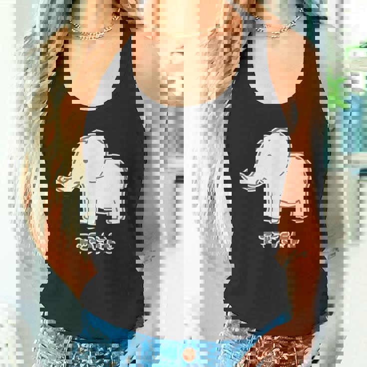 ぞうさん 象（Aタイプ）シンプル【どうぶつフレンズ】動物 イラスト かわいい デザイン タンクトップ