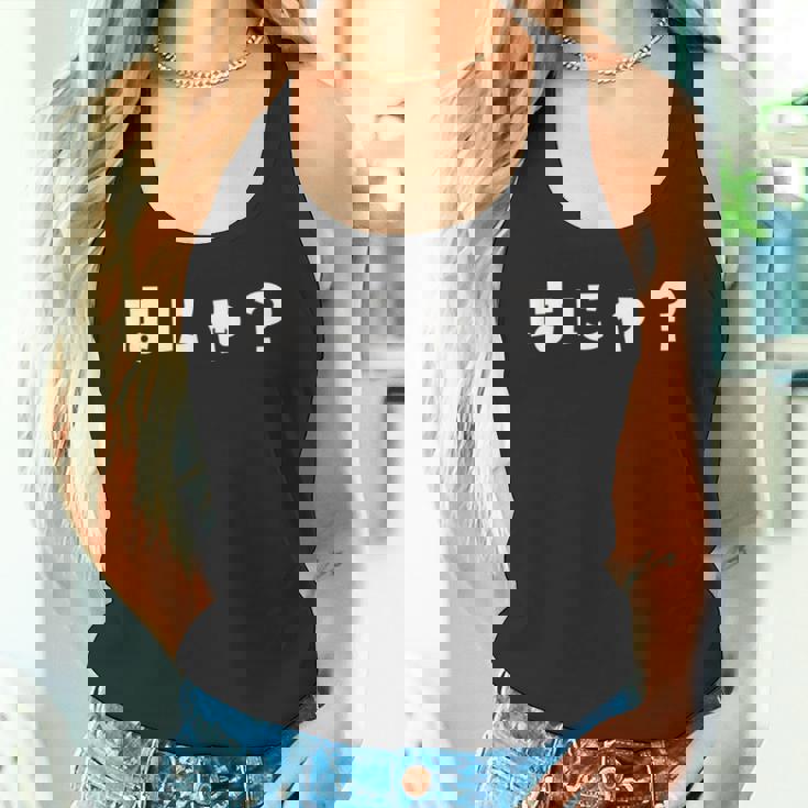 はにゃ おもしろ 面白い オタク 流行語 ネタ タンクトップ