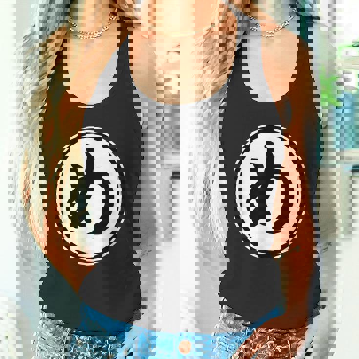 め（め組 丸め）消防団 火消し【変なデザイン屋さん】漢字 面白い タンクトップ