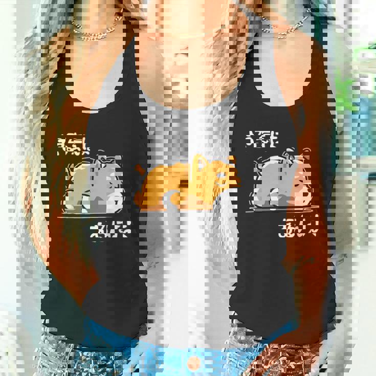 やる気はあるんすよ 犬 柴犬 ジョーク かわいい 動物ギャグ好き おもしろ ネタ タンクトップ