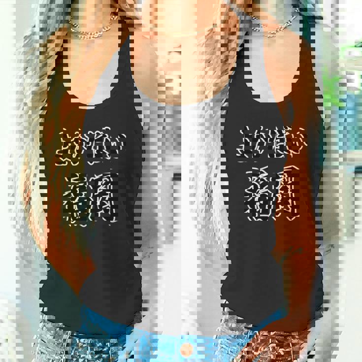 よかばい 福岡（方言）博多弁【47都道府県・市区町村】ジモt ティ 地元愛 お土産 ご当地 面白い タンクトップ