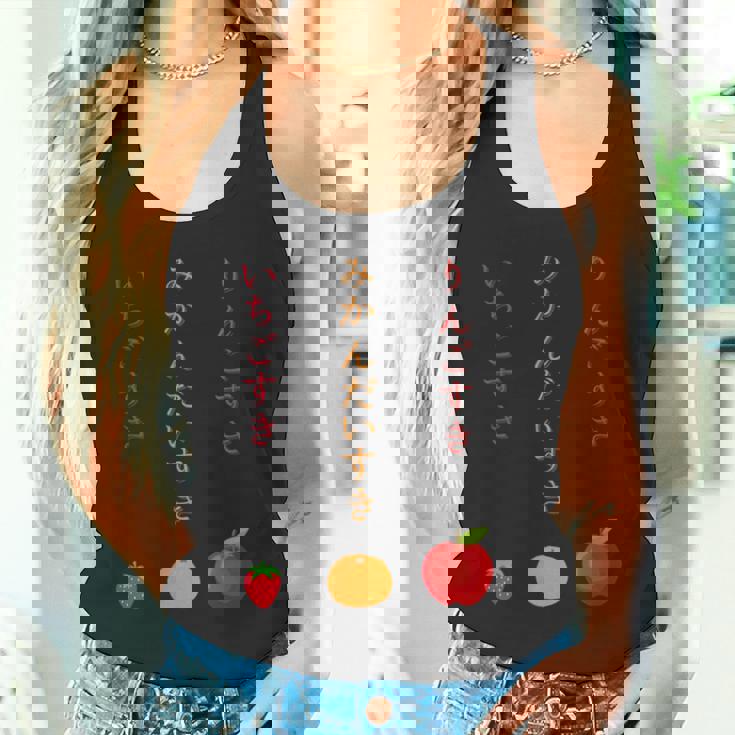 りんごみかんいちご タンクトップ