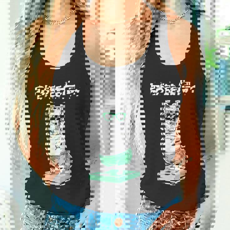 わがままボディ チワワ グッズ 犬 おもしろ 面白い ネタ 笑える ぽっちゃり タンクトップ