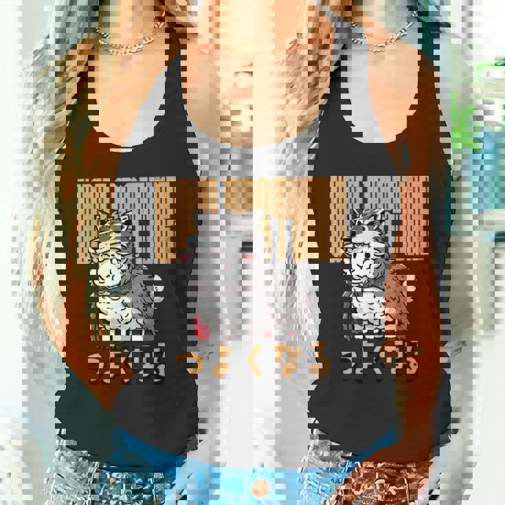 オオカミのかわいい羊 コスチューム 面白いグラフィック 日本語テキスト付き タンクトップ