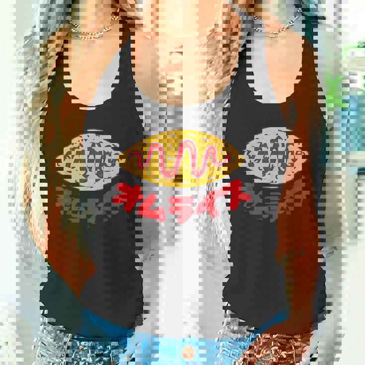 オムライス かわいい オムライス ケチャップ ライス Omurice タンクトップ