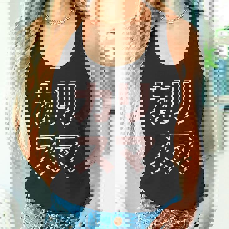 カリスマ【変なデザイン屋さん】大きな文字 面白い タンクトップ