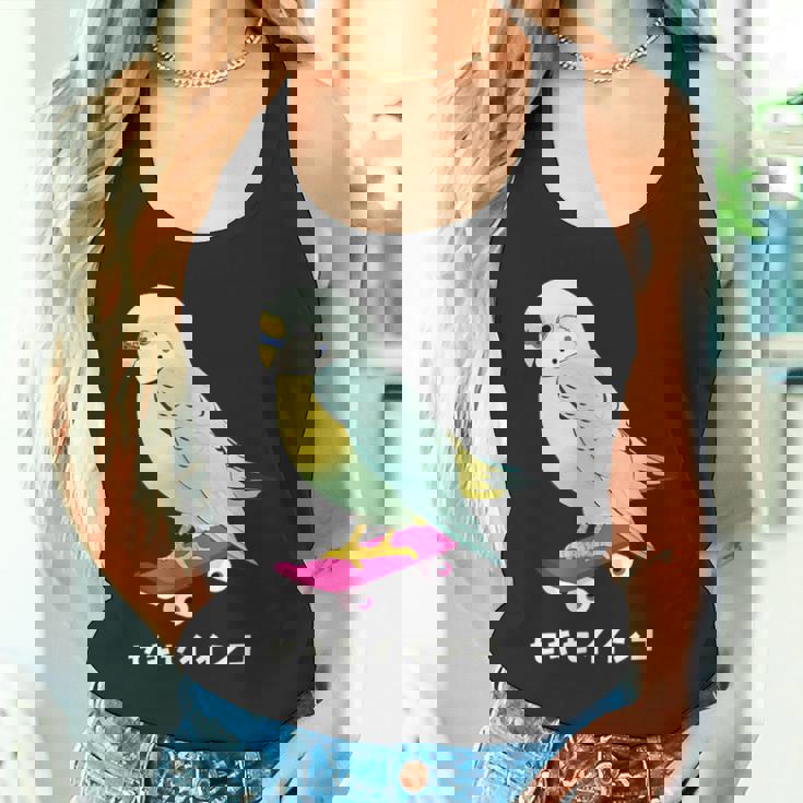 セキセイインコ インコ 鳥 スケートボード かわいい イラスト 手書き セキセイインコ好き 鳥好き おもしろ タンクトップ